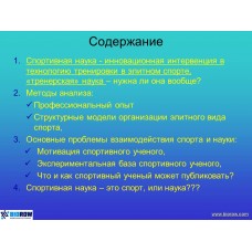 Семинар по биомеханике академической гребли