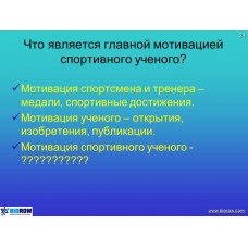 Семинар по биомеханике академической гребли