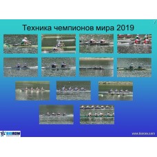 Семинар по академической гребле Семинар по академической гребле