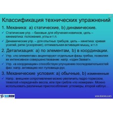 Семинар по академической гребле Семинар по академической гребле