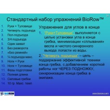 Семинар по академической гребле Семинар по академической гребле
