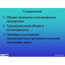 Семинар по академической гребле Семинар по академической гребле