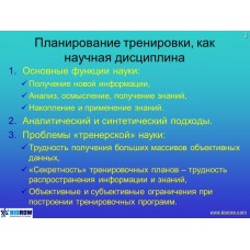 Семинар по академической гребле Семинар по академической гребле